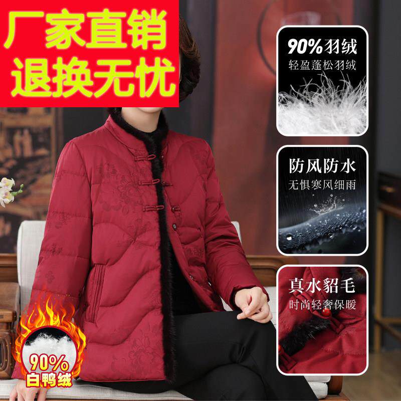 大码中老年人带毛领白鸭绒外套女秋冬加厚国风妈妈装立领羽绒服女