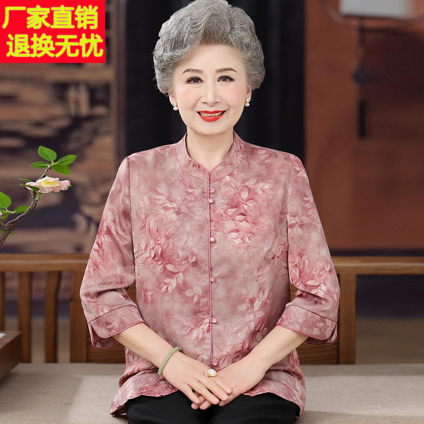 国风中老年人衬衫女开衫夏装桑蚕丝100%套装奶奶真丝旗袍领上衣薄