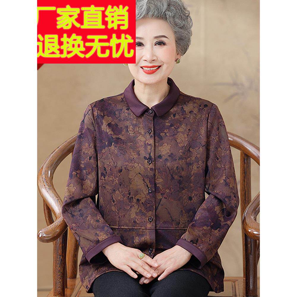 高档老太太春秋装长袖真丝衬衫女外套老年人奶奶桑蚕丝大码上衣服