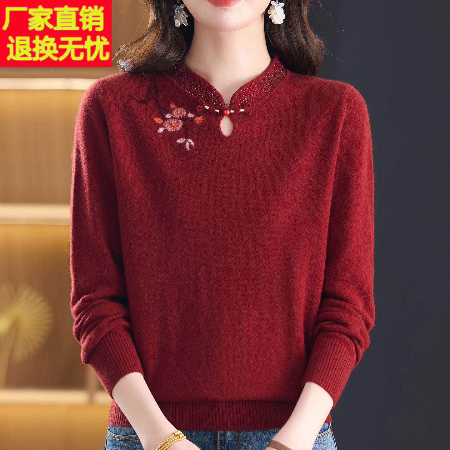 大码中年旗袍立领山羊绒100%毛衣女秋冬妈妈绣花针织打底衫女上衣