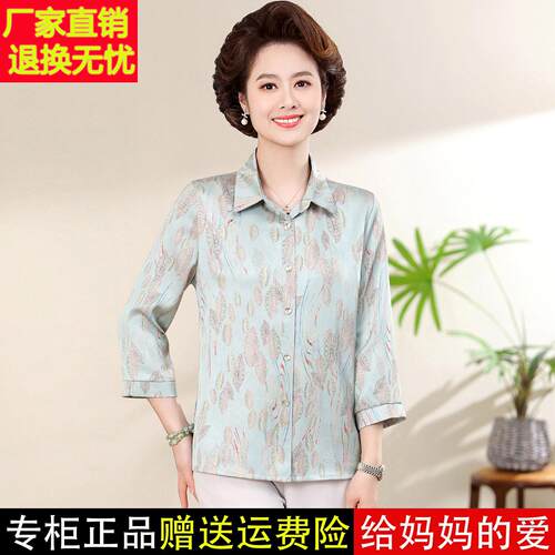 2026夏季新款妈妈装时尚洋气真丝印花衬衫女中老年七分袖真丝上衣