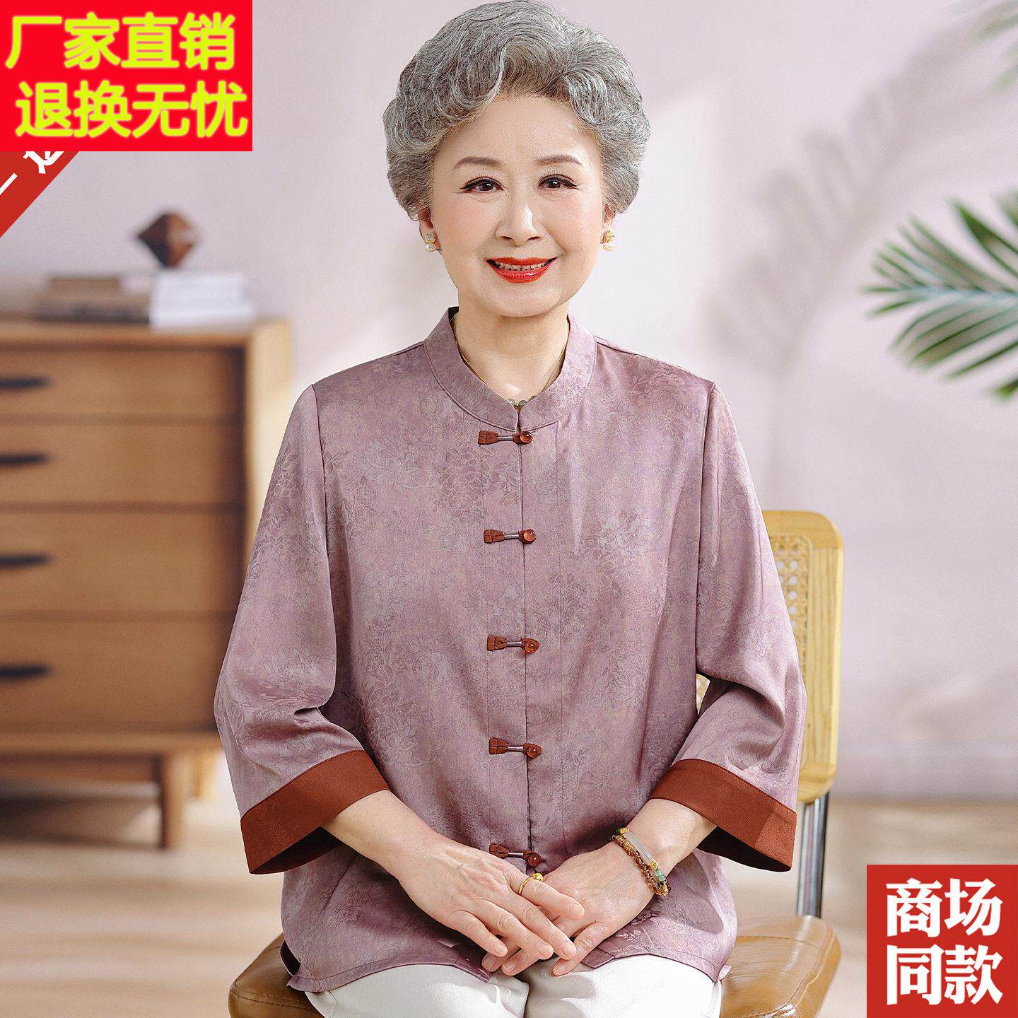 中老年人大尺码女装国风桑蚕丝衬衫新中式妈妈夏装杭州真丝上衣衬