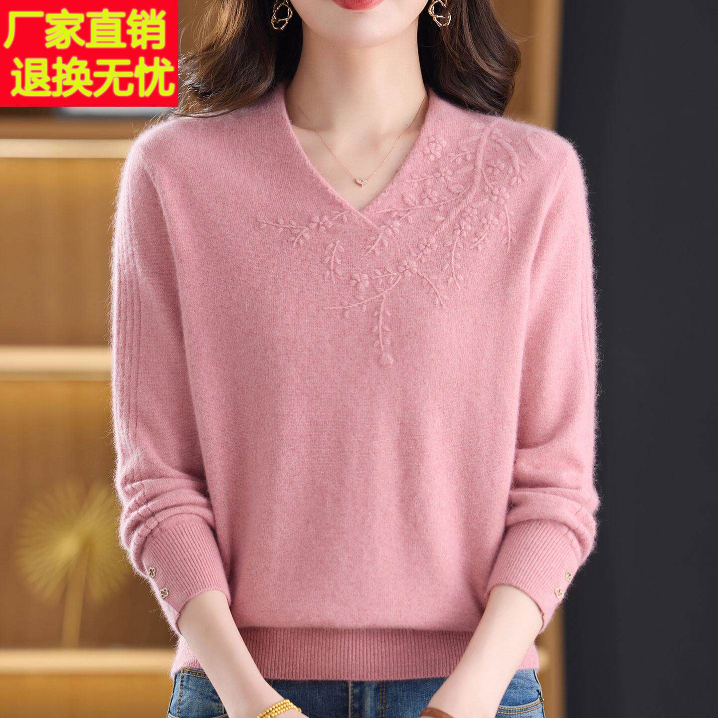 时尚中年V领山羊绒100%毛衣女秋冬妈妈绣花针织打底衫女上衣短款