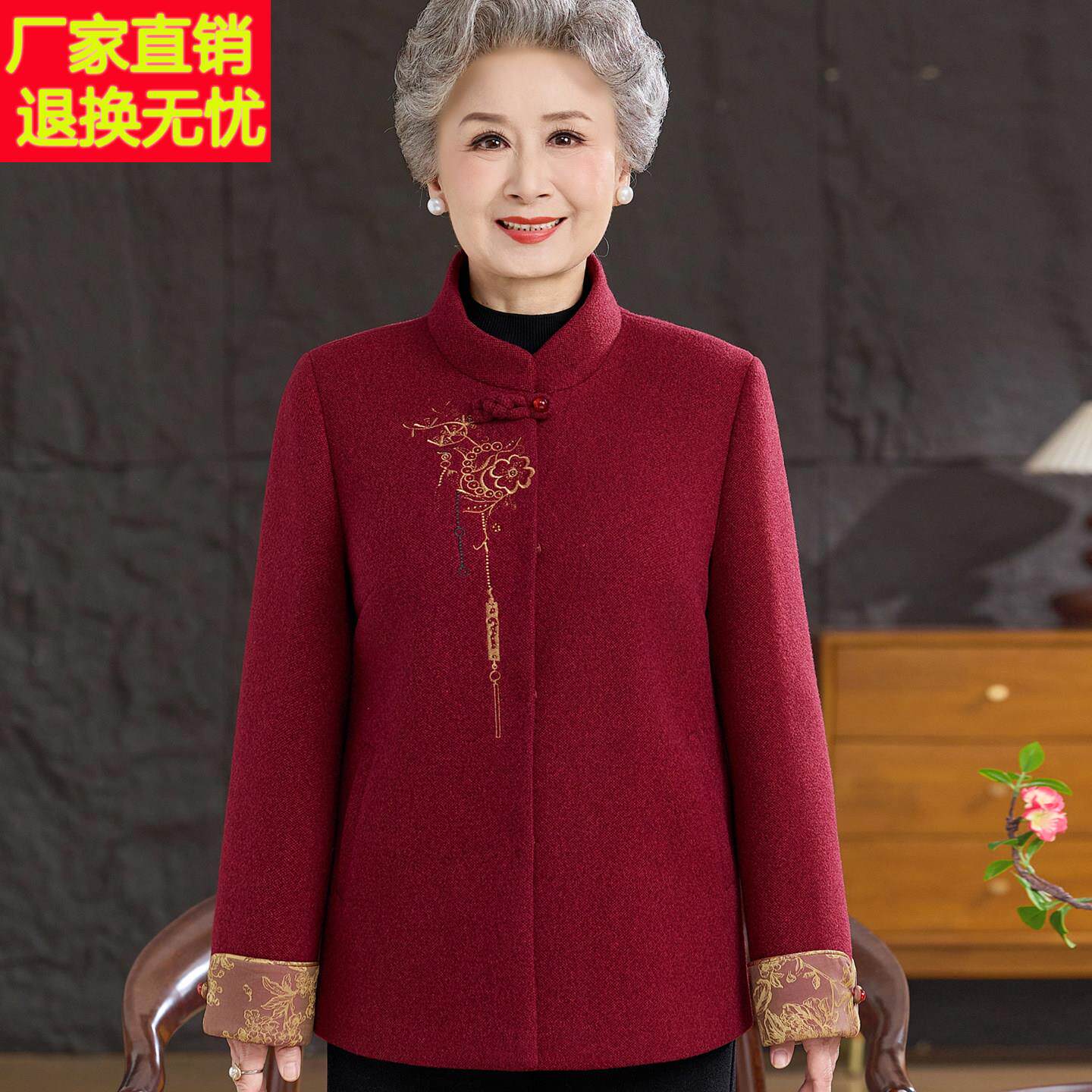 奶奶高端女装秋冬厚款立领刺绣毛呢外套老太太中老年女装呢子大衣
