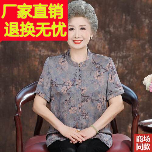 中老年人高贵杭州真丝短袖衬衫气质妈妈装夏装新款桑蚕丝上衣T恤
