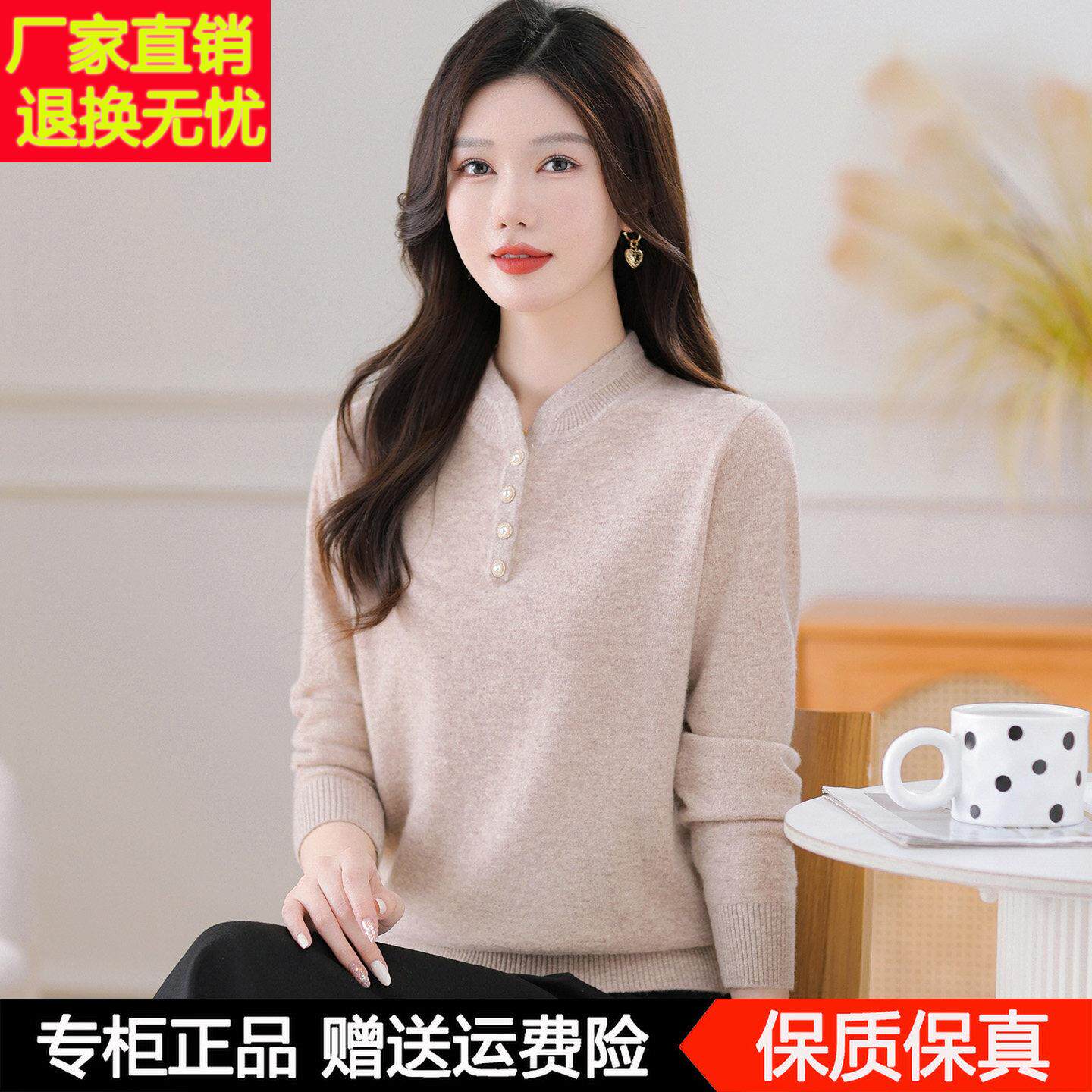100%纯羊毛衫妈妈秋冬装旗袍领中老年人女装上衣服内搭毛衣打底衫