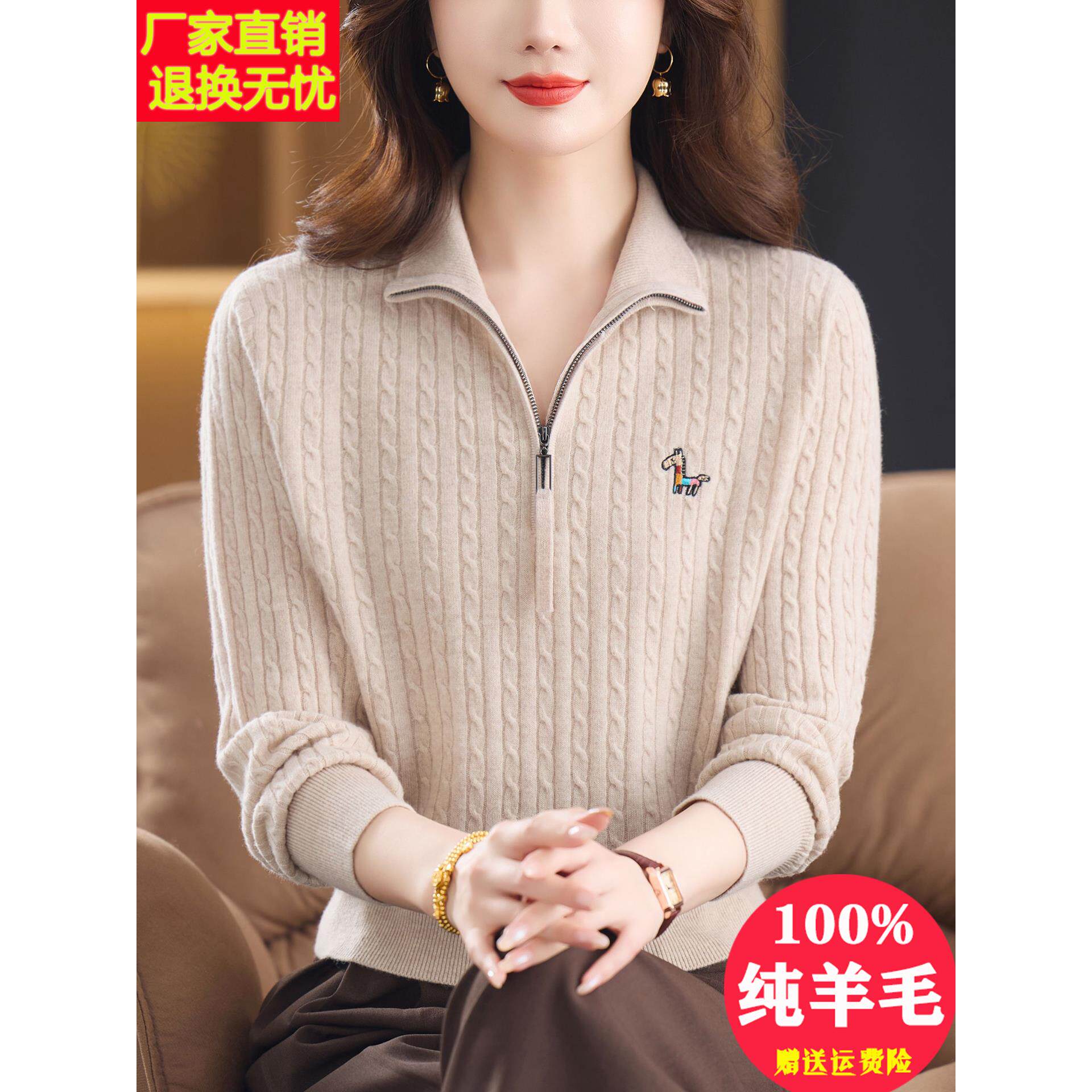 半拉炼翻领毛衣女秋冬外穿2025新款麻花妈妈短款100纯羊毛打底衫