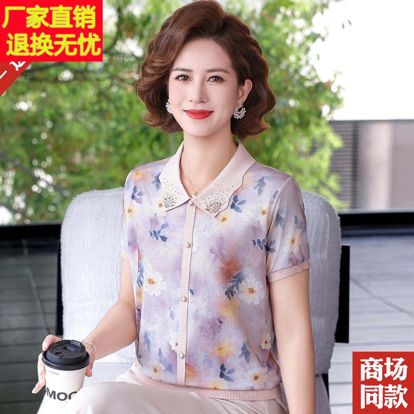 妈妈夏装桑蚕丝短袖T恤洋派中老年真丝上衣宽松显瘦夏季女士小衫