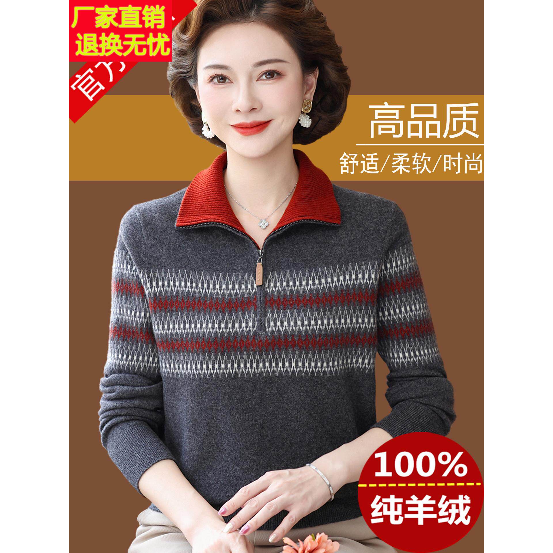 中年女士纯羊绒衫半拉链翻领秋冬厚款高级感羊毛毛衣妈妈针织上衣
