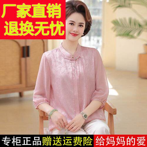 妈妈夏装洋气桑蚕丝衬衫中老年人女装奶奶夏季新中式上衣真丝衬衣