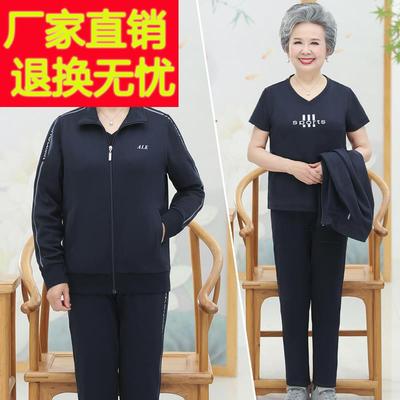 中老年人运动服女春秋装老太太奶奶秋装外套妈妈三件套装老人衣服