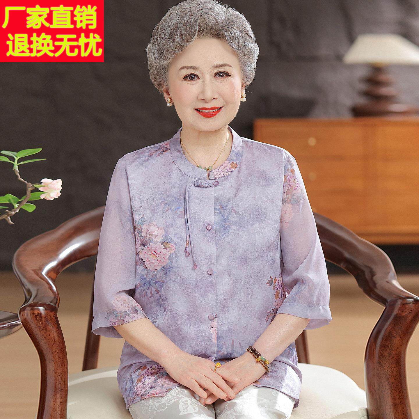 国风中老年人衬衫女开衫夏装桑蚕丝100%套装大尺码奶奶真丝立领上