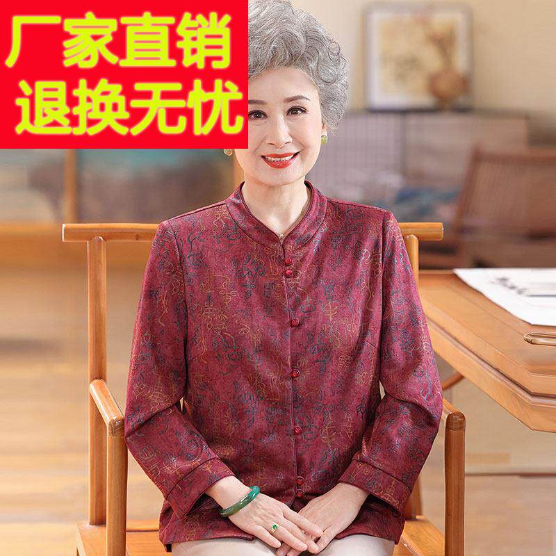 中老年人衬衫女春夏装桑蚕丝100%印花大尺码奶奶真丝长袖上衣女立