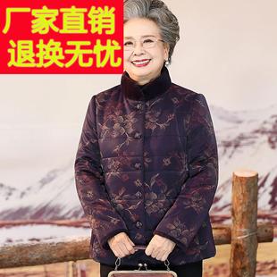 奶奶棉衣冬装加厚加绒70岁80老年人女妈妈棉袄外套老太太大尺码棉