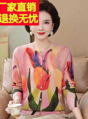 山羊绒中年妈妈印花毛衣女秋冬开衫洋气大码针织衫外套女短款