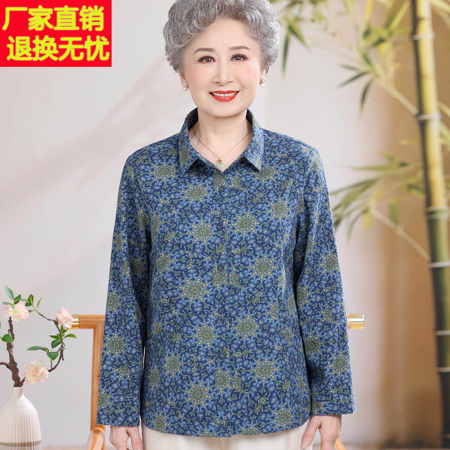 高端品质奶奶装长袖100%棉衬衫老人女纯棉衬衫老太太大尺码宽松衣