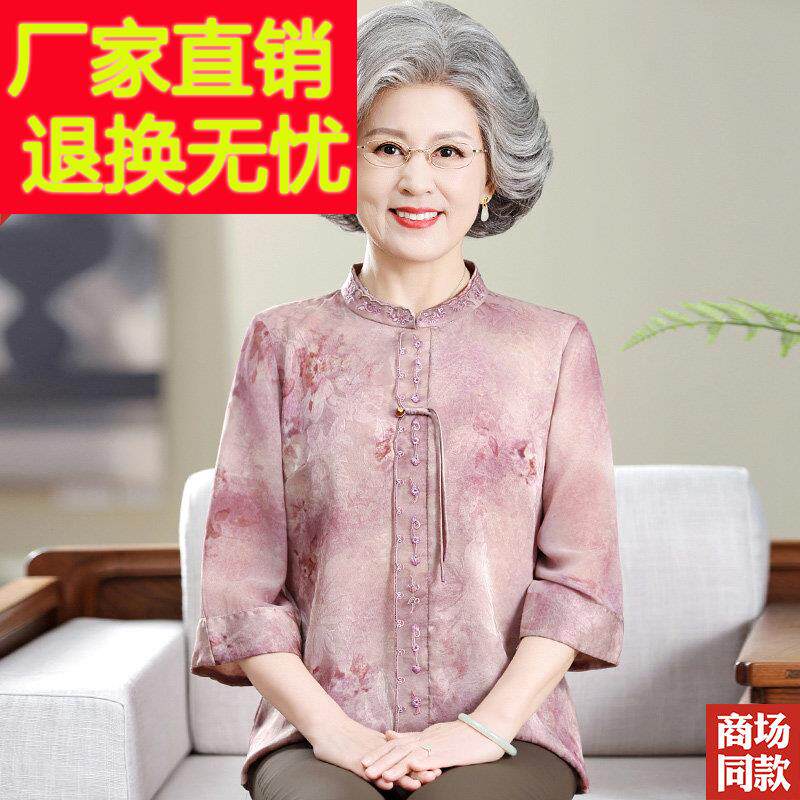 桑蚕丝七分袖上衣 新中式妈妈装衬衫 中老年人真丝长袖衫 民族风