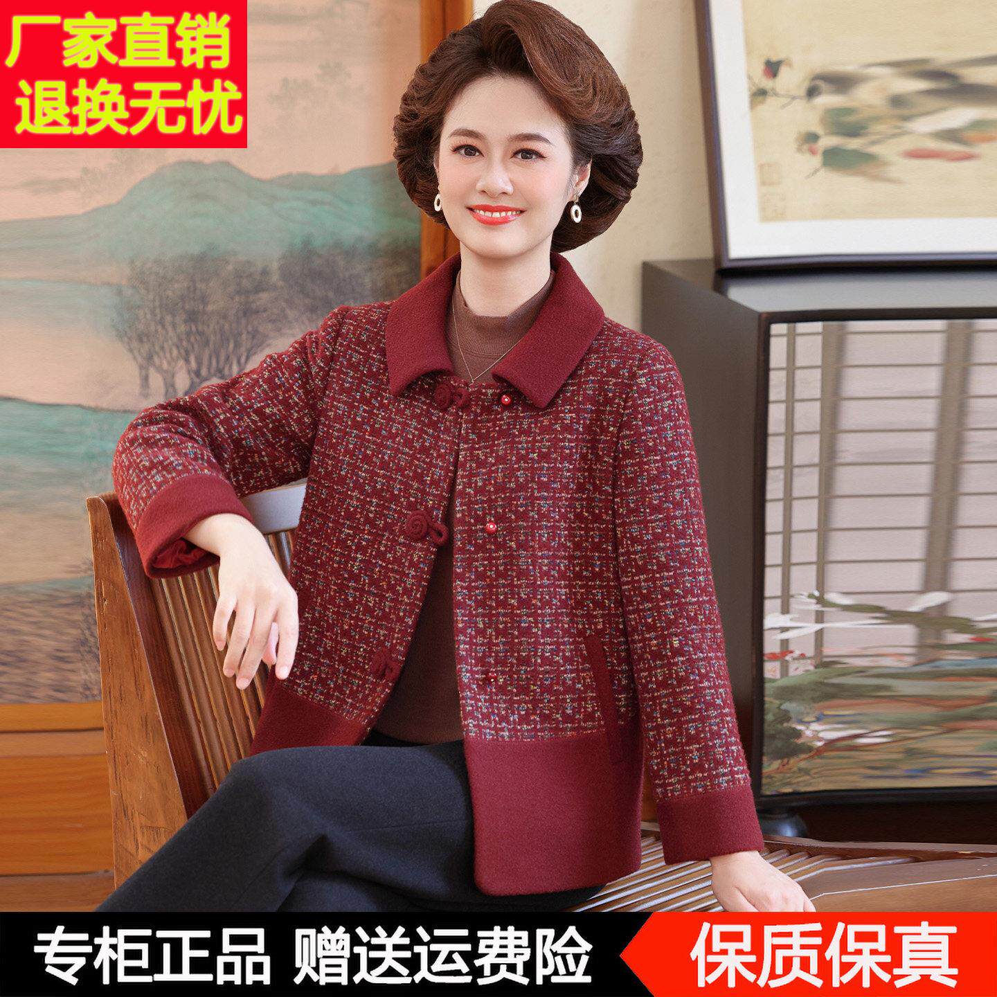中老年秋冬季羊毛呢子妈妈时尚毛呢外套女60岁70老人老太太上衣服