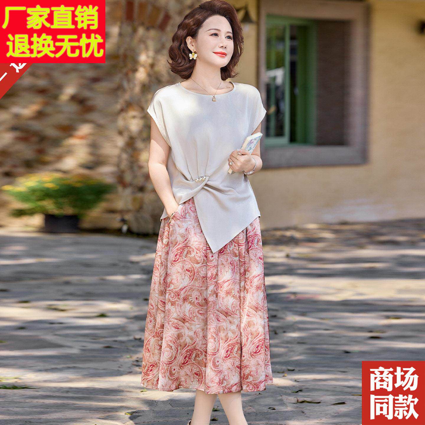 妈妈夏装新款桑蚕丝上衣半身裙两件套中老年女装真丝短袖小衫套装