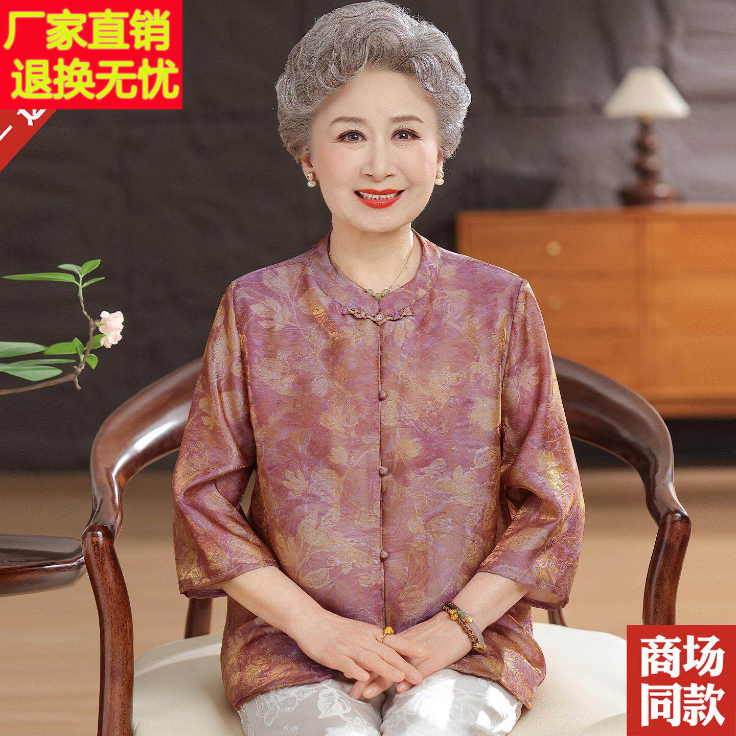 妈妈夏装新中式桑蚕丝衬衫中老年人唐装洋气印花开衫女士真丝上衣