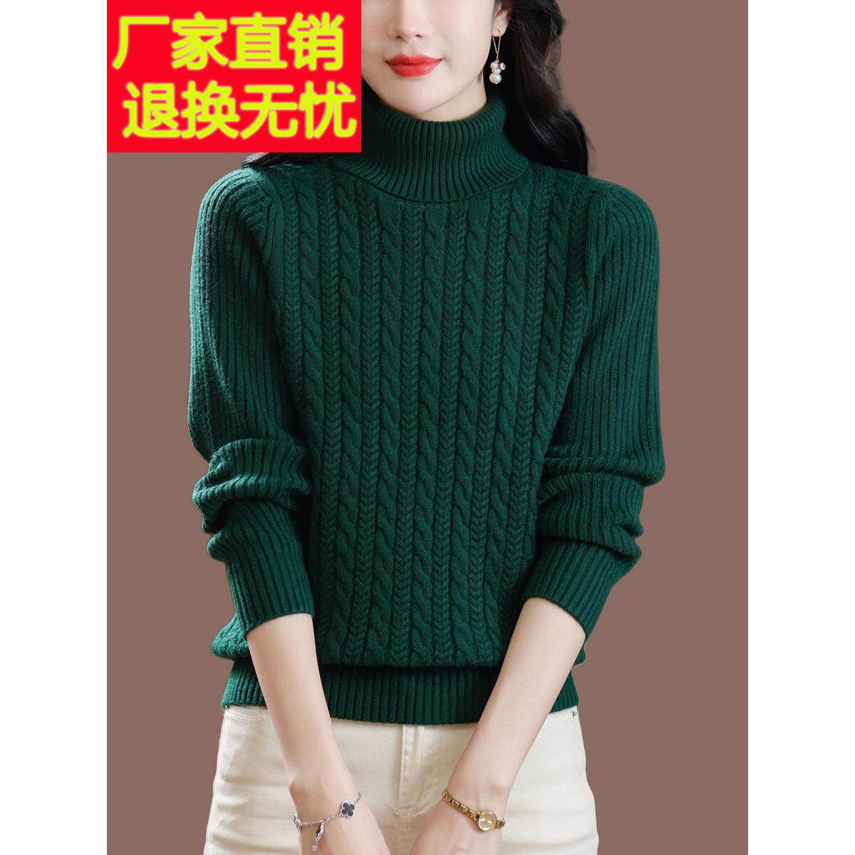 墨绿色高领毛衣女秋冬加厚保暖羊毛上衣妈妈装短款麻花针织打底衫