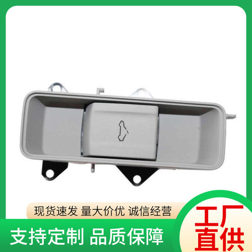 4M0 959 613适用于奥迪A6L C7 A4L B9 Q3 A3 A1天窗开关 按键按钮