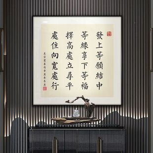 发上等愿励志书法字画李嘉诚办公室挂画玄关装饰画左宗棠书房壁画