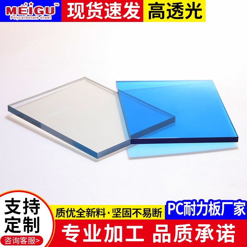 双面加硬彩色5mm~10mmPC耐力板 聚碳酸酯板荼色透明PC耐力板PC板,基础建材,PC耐力板/阳光板,淘宝优惠券,粉丝福利购,淘宝优惠卷