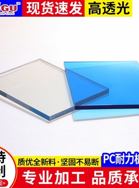双面加硬彩色5mm~10mmPC耐力板 聚碳酸酯板荼色透明PC耐力板PC板