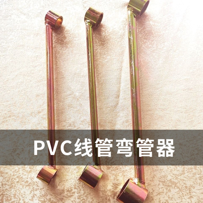 pvc线管弯管器二次配管校正扳手扳管套筒2025预埋无死角水电神器