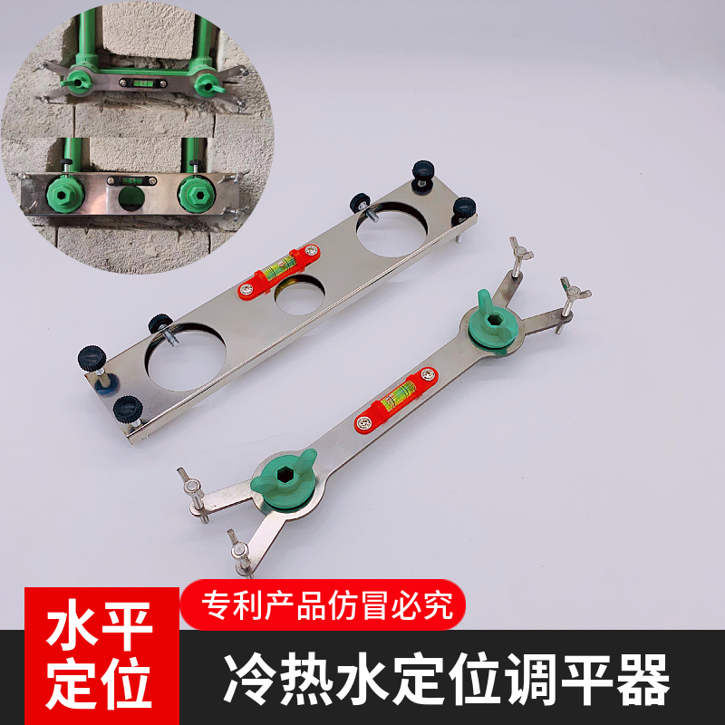 淋浴花洒定位器冷热水调平器混水阀固定器水头4分双联支架水平仪
