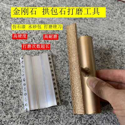 打磨器拱包石外墙仿石漆