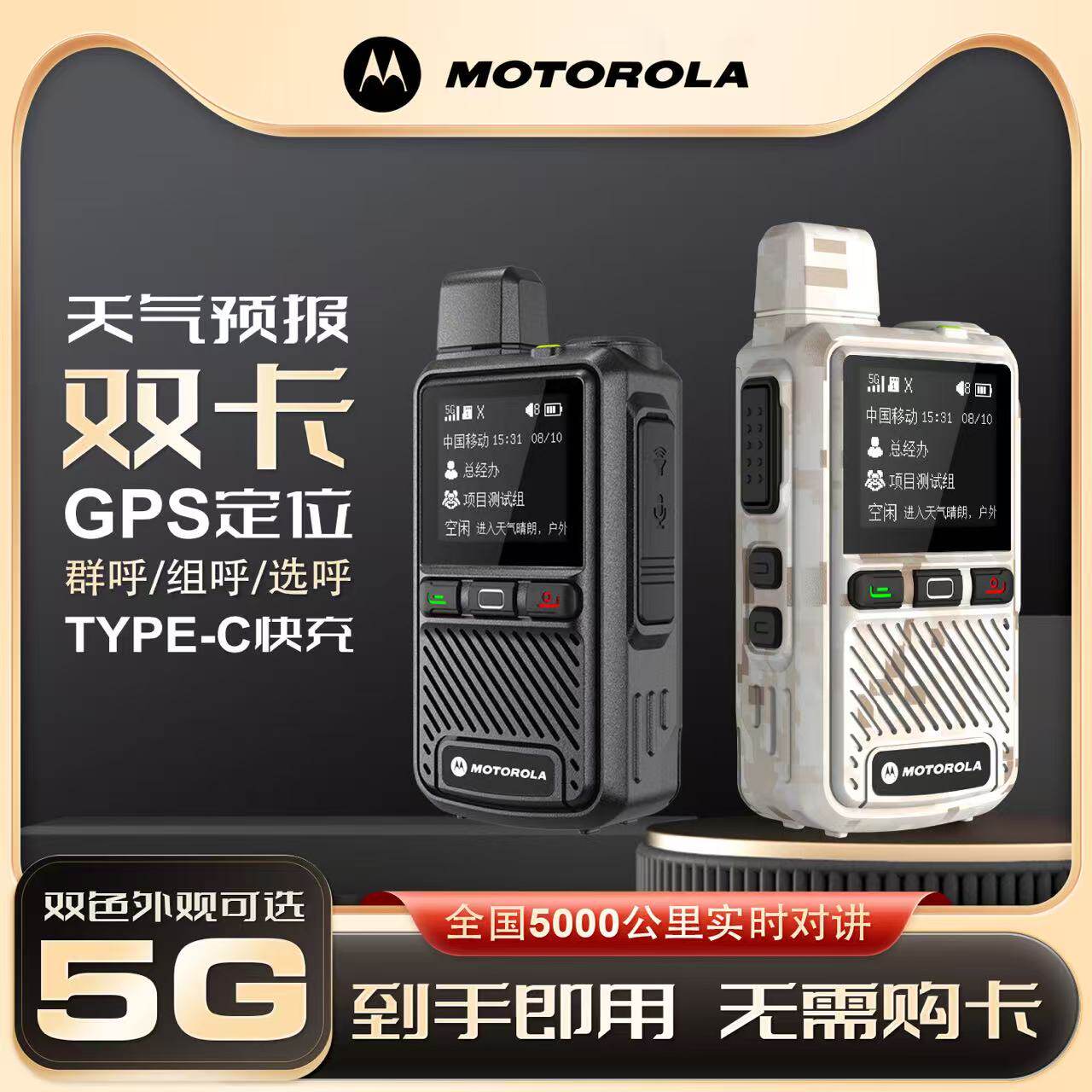 2026新款全国对讲机5000公里酒店工地插卡车队摩托民用工厂户外机