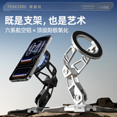 极造社金属支架magsafe磁吸桌面手机架子可升降创意撑懒人追剧用