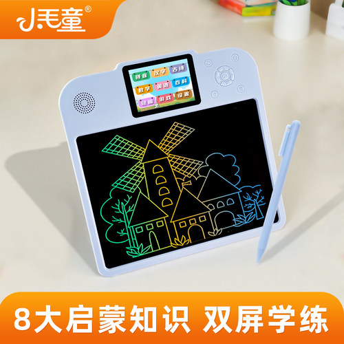 小毛童儿童学练机电子写字画画板