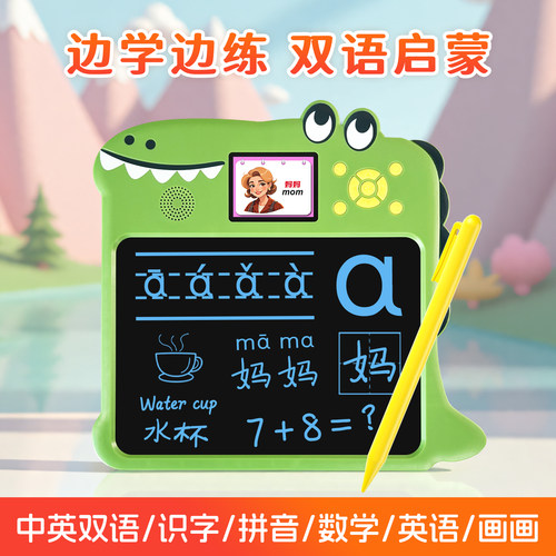 小毛童双语学练机早教拼音识字