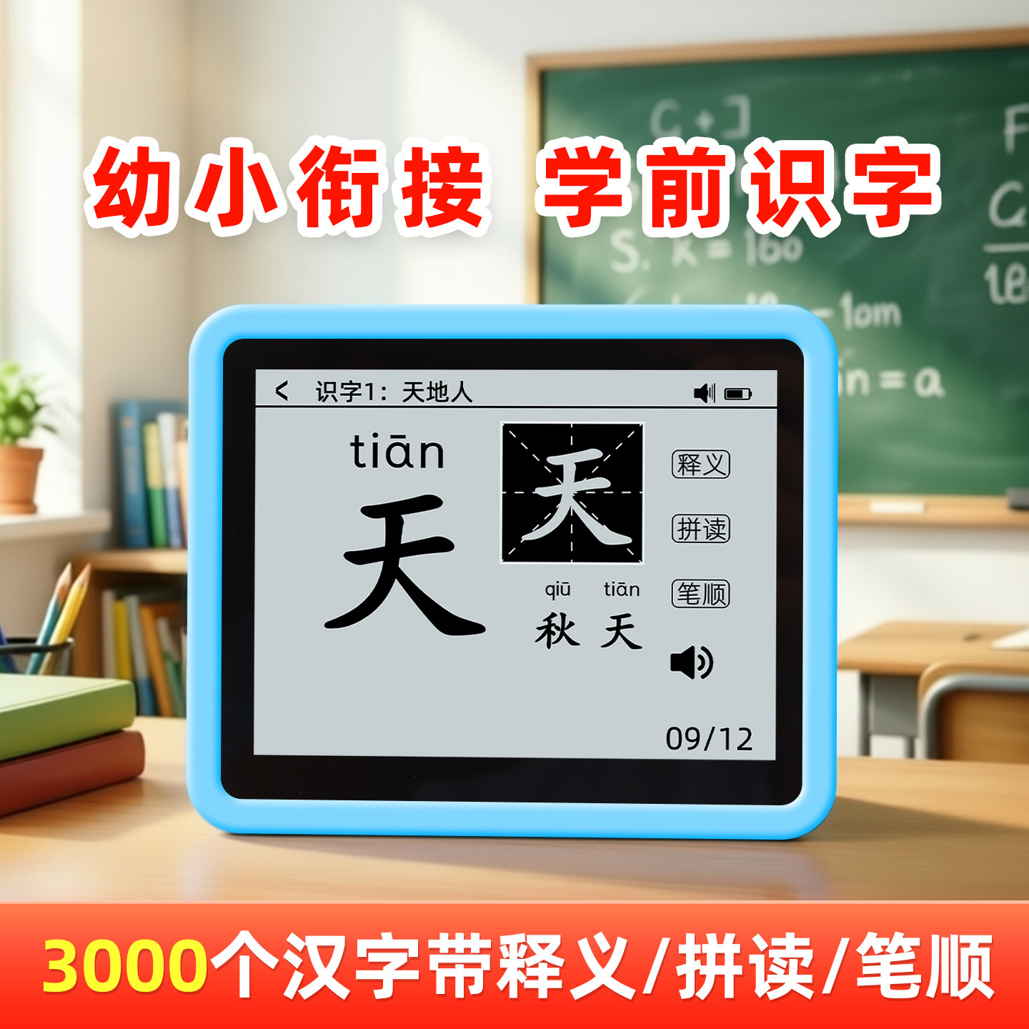 小毛童识字点读机学前拼音学习机幼儿英语智能拼读训练小学一年级