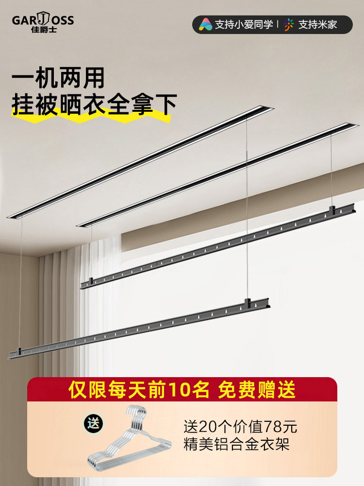 隐形电动晾衣架阳台隐藏式天花板嵌入式智能遥控可调晾衣杆自动晾