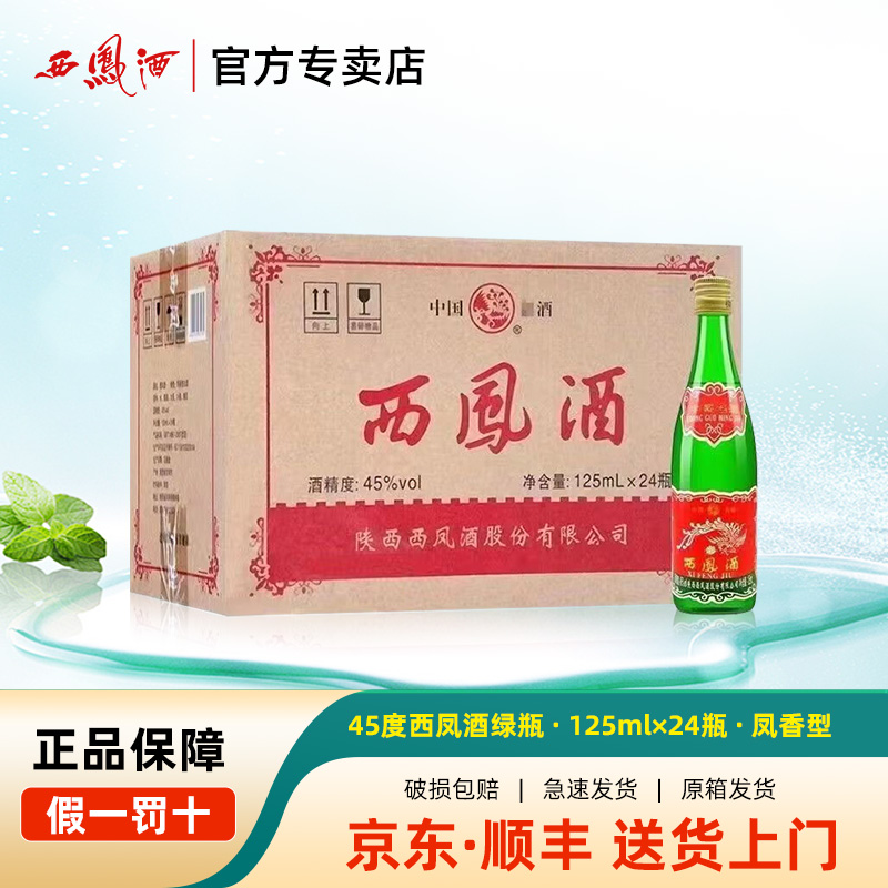 ڲ125mlx24 ԭװ 125ml*24ƿ ƿʳ׾ 45 125mL 24ƿ388.8Ԫ