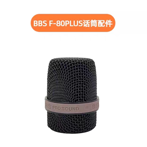 BBS无线话筒配件F80plus无线麦克风网罩网头咪罩头子网头KTV配件