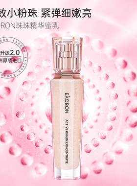 【38开门红】eaoron澳容源臻护肤组合保湿精粹水精华蜜紧弹细嫩