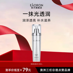 eaoron澳容水光乳补水舒缓修护爽肤水护肤