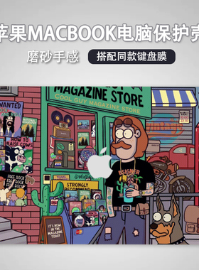 美式复古macbookpro保护壳适用M2苹果mac笔记本M1 air13.6电脑套pro配件INS软14寸13.3透明16英寸膜15新款mbp