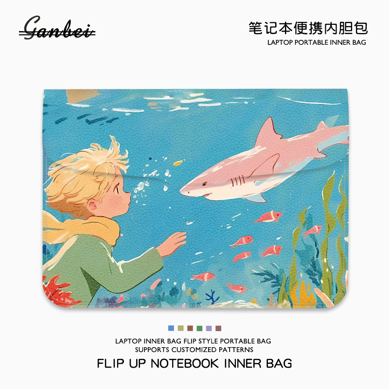 小王子笔记本电脑翻盖内胆包适用M4苹果macbookair13.3华为matebook14联想小新pro16寸华硕惠普女15点6保护套