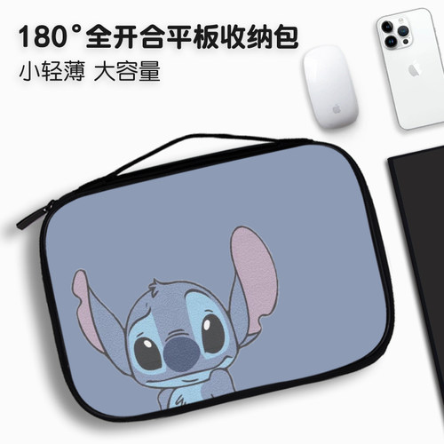 全开合平板包简约可爱包