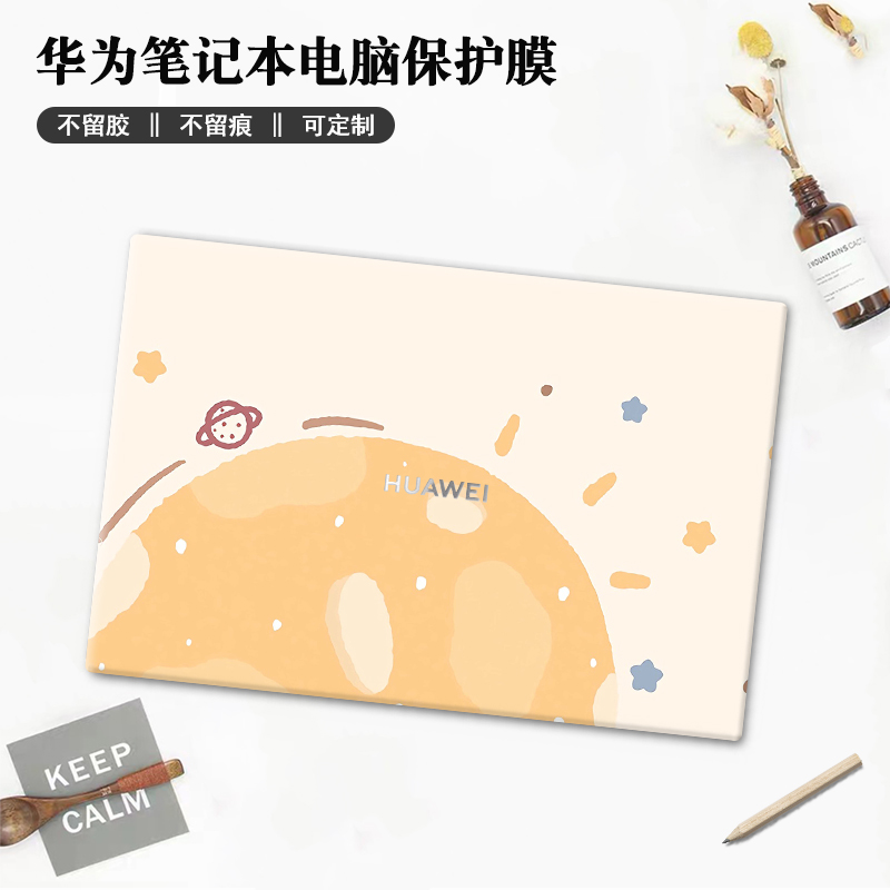 笔记本贴膜炫彩简约华为膜