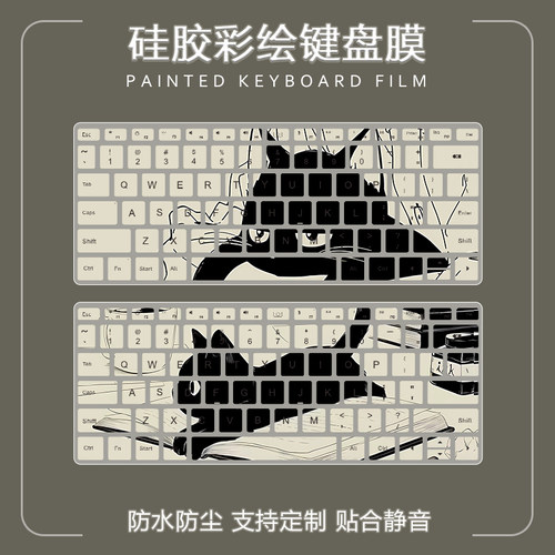 华为戴尔键盘膜彩绘硅胶