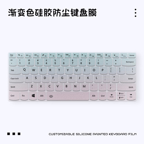 华为渐变保护膜简约键盘膜