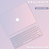 渐变色适用苹果macbook保护壳macbookpro保护套macbookair笔记本mac电脑pro14寸2025配件air13透明16外壳15M4