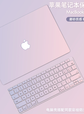渐变色适用苹果macbook保护壳macbookpro保护套macbookair笔记本mac电脑pro14寸2025配件air13透明16外壳15M4
